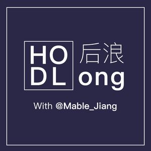 HODLong 后浪